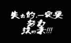 我懂了_作文400字6篇