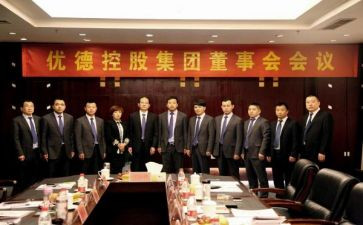 董事会工作报告由谁报告精选5篇
