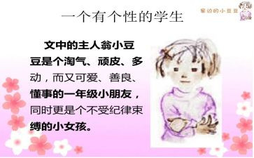 躲豆豆小班教案5篇