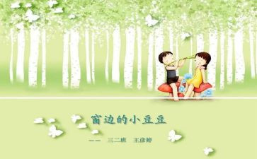 小班分豆豆教案7篇