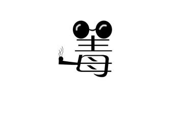 村禁毒宣传活动总结6篇