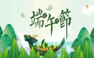 端午节的作文500字作文模板7篇