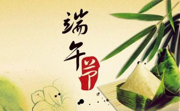 小班端午节活动教案8篇