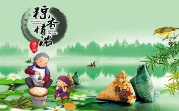 学校端午工作总结6篇