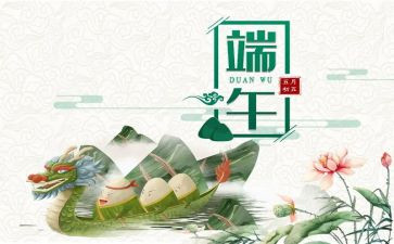端午节儿童活动方案7篇