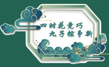 小区端午节活动总结6篇