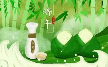 端午节活动心得8篇
