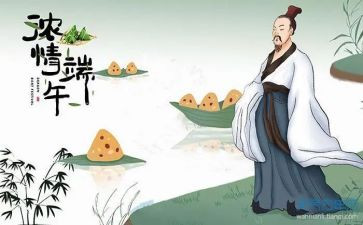 公司端午节活动方案8篇