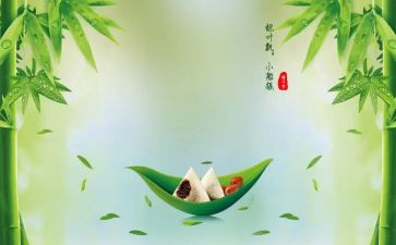 难忘的端午节作文7篇