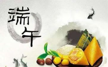 社区开展端午活动方案7篇