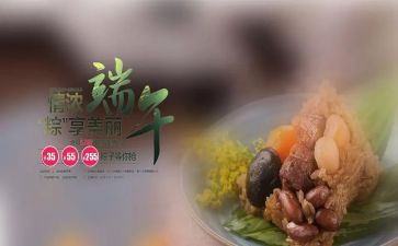 公司端午节活动方案通用7篇