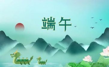 六端午节活动总结通用5篇