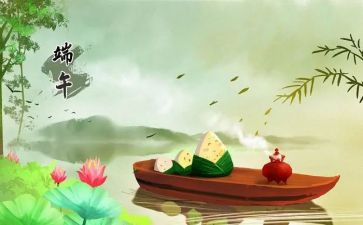 茶餐厅端午节活动方案7篇