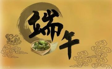 商场端午节活动总结5篇