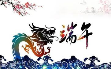 中班幼儿园端午节活动方案7篇