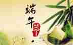 端午作文400字通用7篇