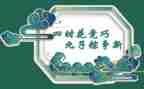 端午节活动的总结推荐5篇