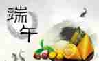 六端午节活动总结最新6篇