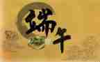 商场端午节活动总结5篇