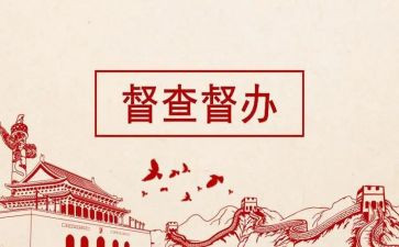 督查科年度工作计划8篇