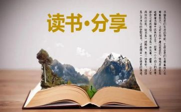 销售课读后感6篇