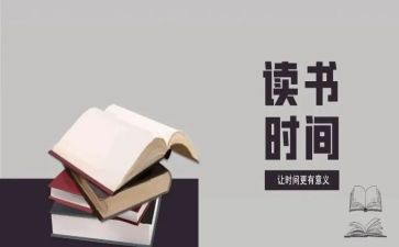 两百字读后感作文推荐7篇