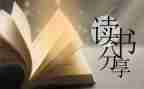l读后感300字7篇