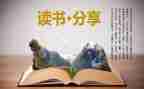 故事大全读后感400字6篇