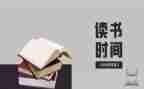 讲座的读后感5篇