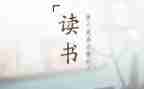 那只狐狸的读后感精选5篇