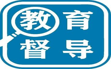 督学年度工作总结优秀8篇