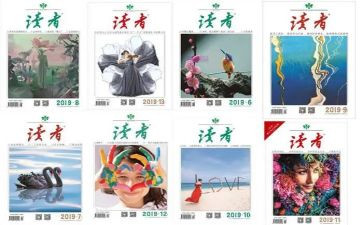 读读者心得体会7篇