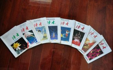 读者杂志心得体会6篇