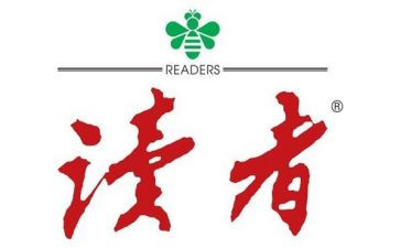 读者2024年读后感通用5篇