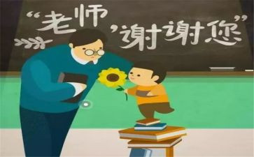 师恩师情作文通用7篇