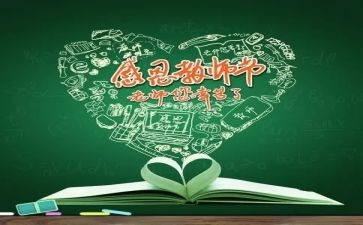 师恩师情作文7篇