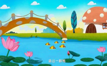 中班儿歌《伞》教案优秀8篇