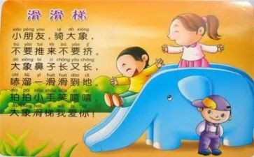 幼儿园笑的儿歌教案6篇