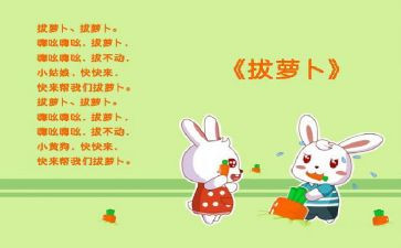 托班儿歌教案6篇