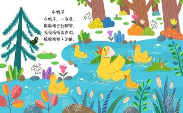 儿歌《袋鼠》教案5篇