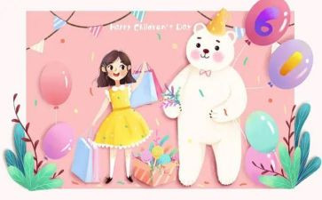 村妇联六一儿童节活动方案5篇