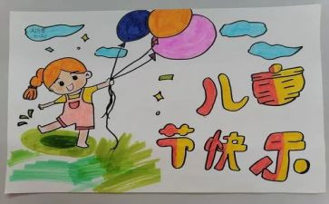 餐厅儿童节活动方案5篇