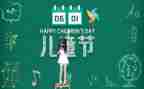 儿童节的演讲稿100字8篇
