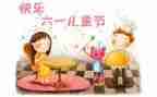 六一儿童节作文200字最新8篇