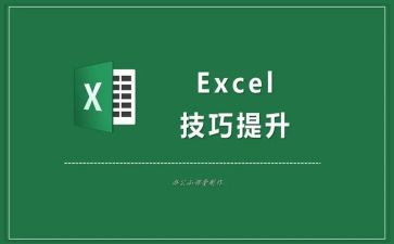 excel的培训心得体会8篇
