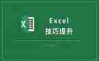 excel的培训心得体会8篇