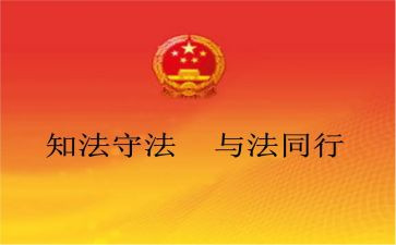 2022年宪法宣传周活动方案5篇
