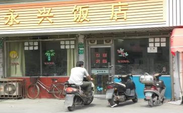 2022工作计划饭店7篇
