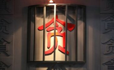2023反腐工作计划6篇