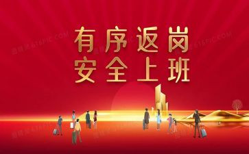 返岗教师的工作总结5篇